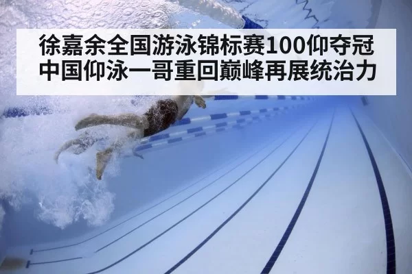 swimmer underwater training